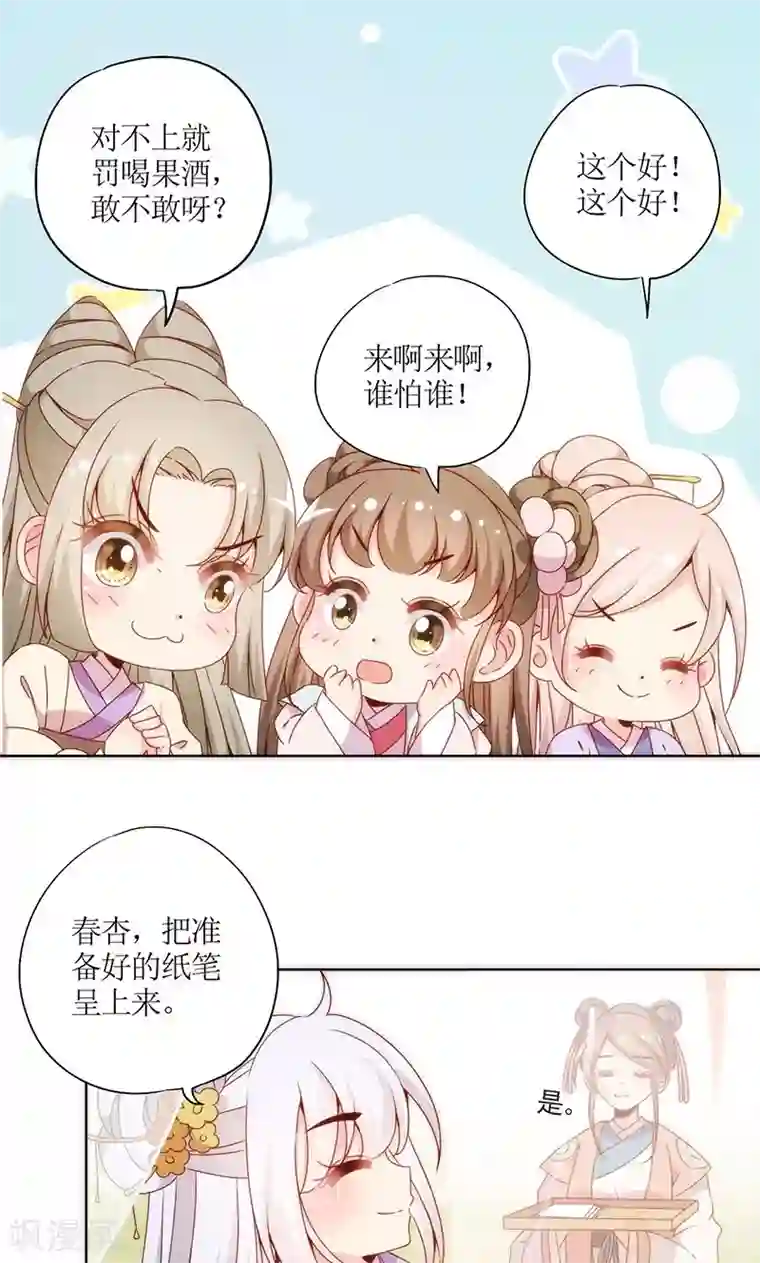 皇后娘娘的五毛特效第65话