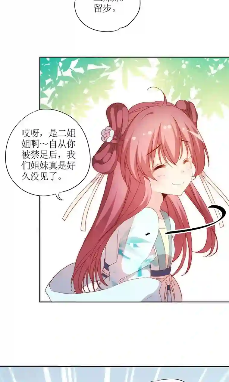 皇后娘娘的五毛特效第65话