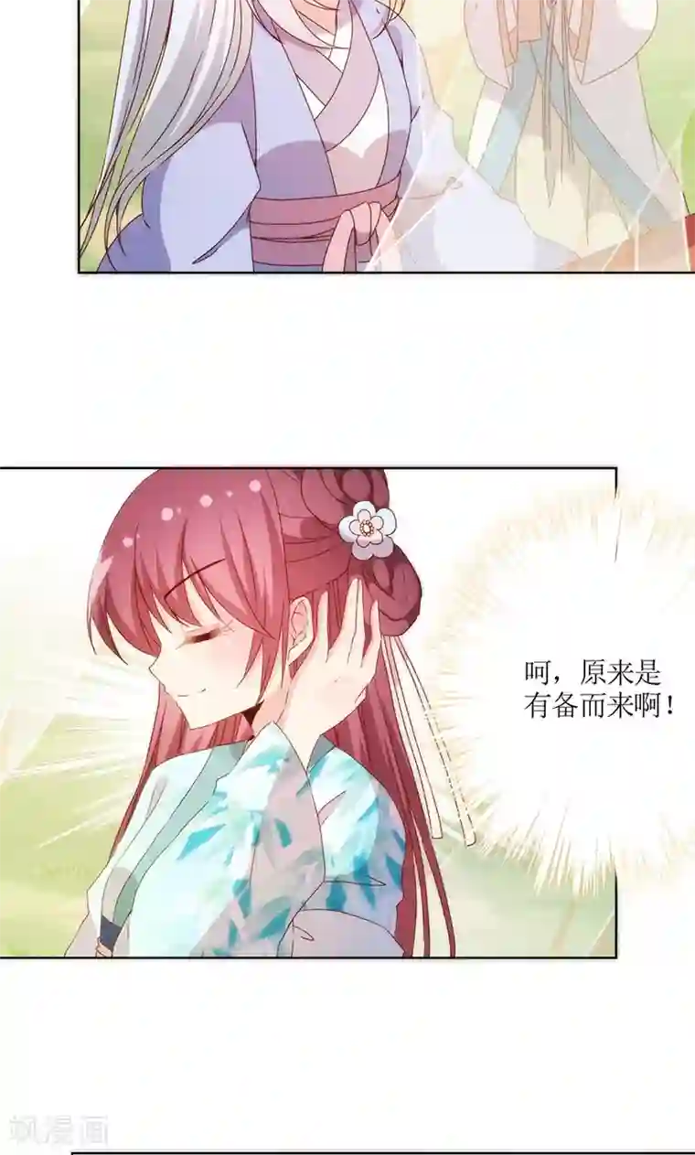 皇后娘娘的五毛特效第65话