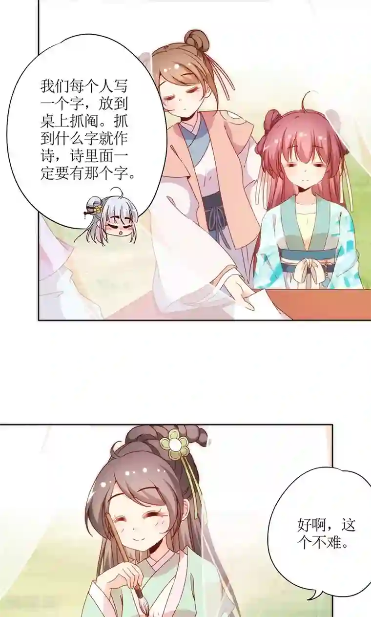 皇后娘娘的五毛特效第65话