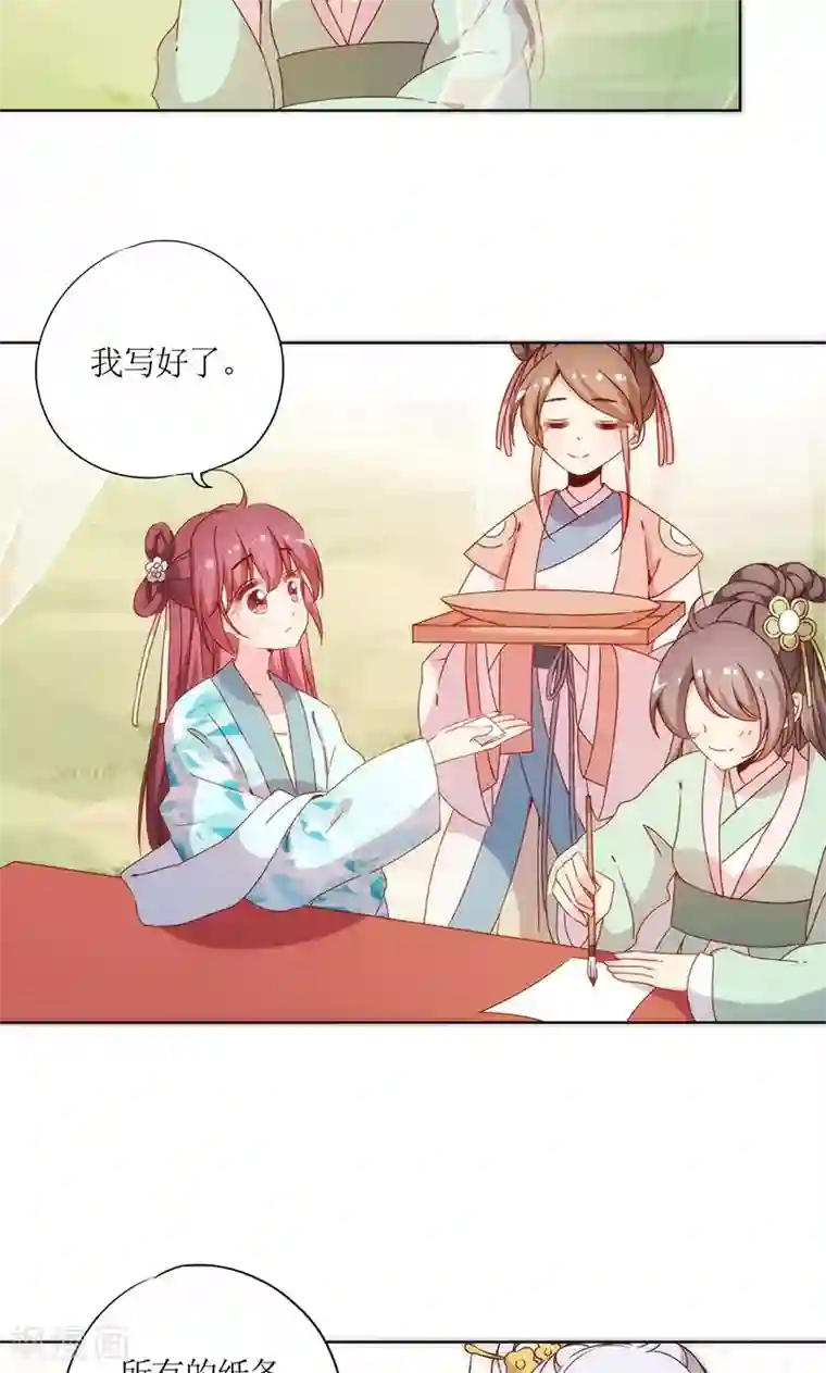 皇后娘娘的五毛特效第65话