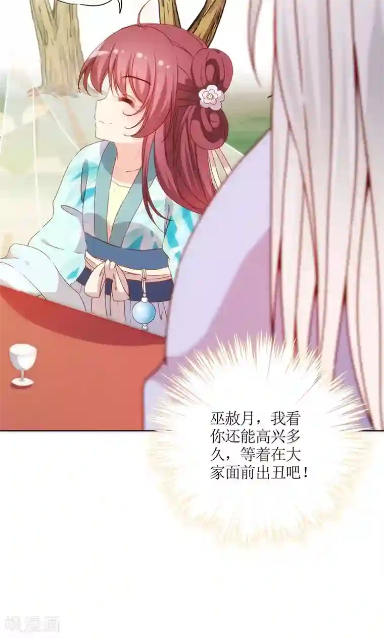 皇后娘娘的五毛特效第65话