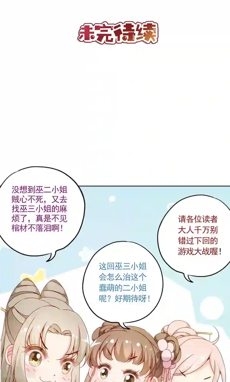 皇后娘娘的五毛特效第65话
