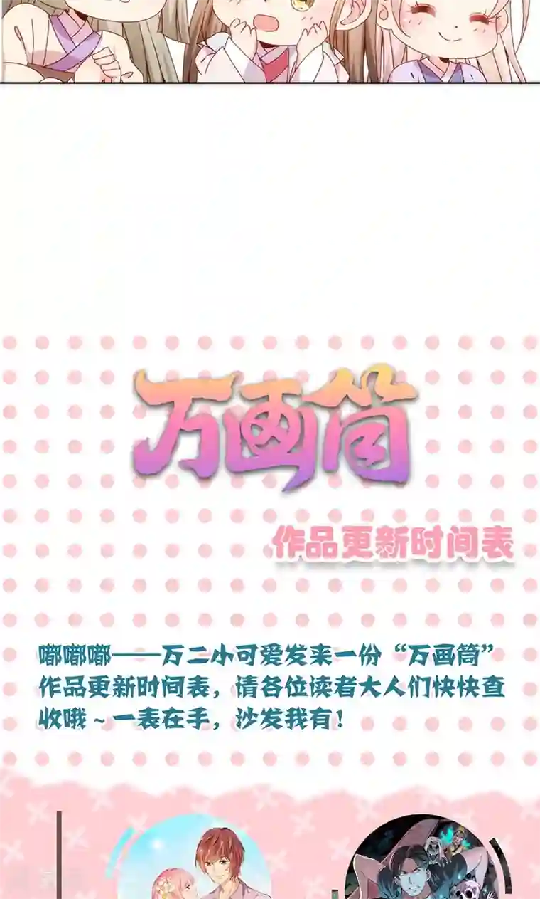 皇后娘娘的五毛特效第65话