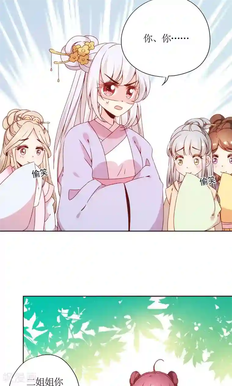 皇后娘娘的五毛特效第65话