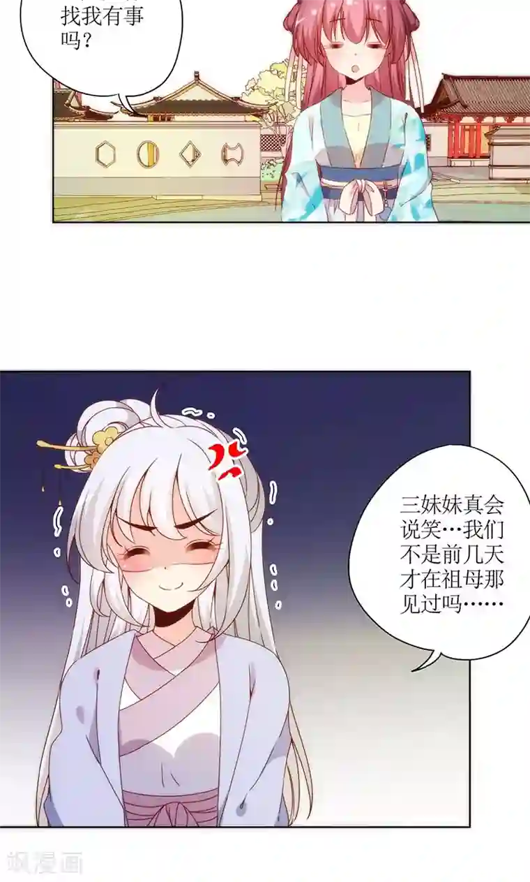 皇后娘娘的五毛特效第65话