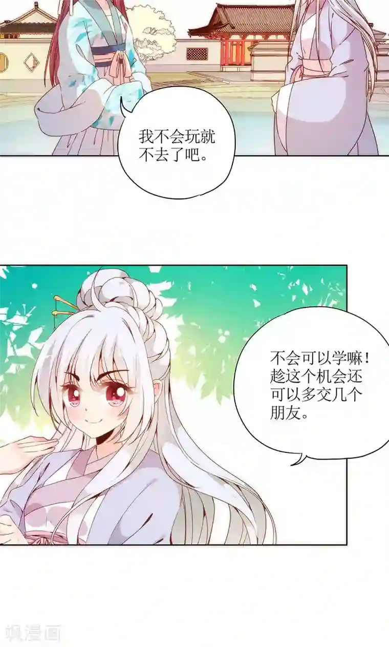 皇后娘娘的五毛特效第65话