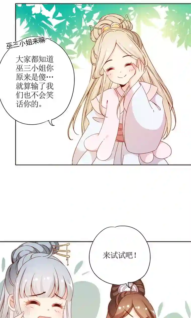 皇后娘娘的五毛特效第65话