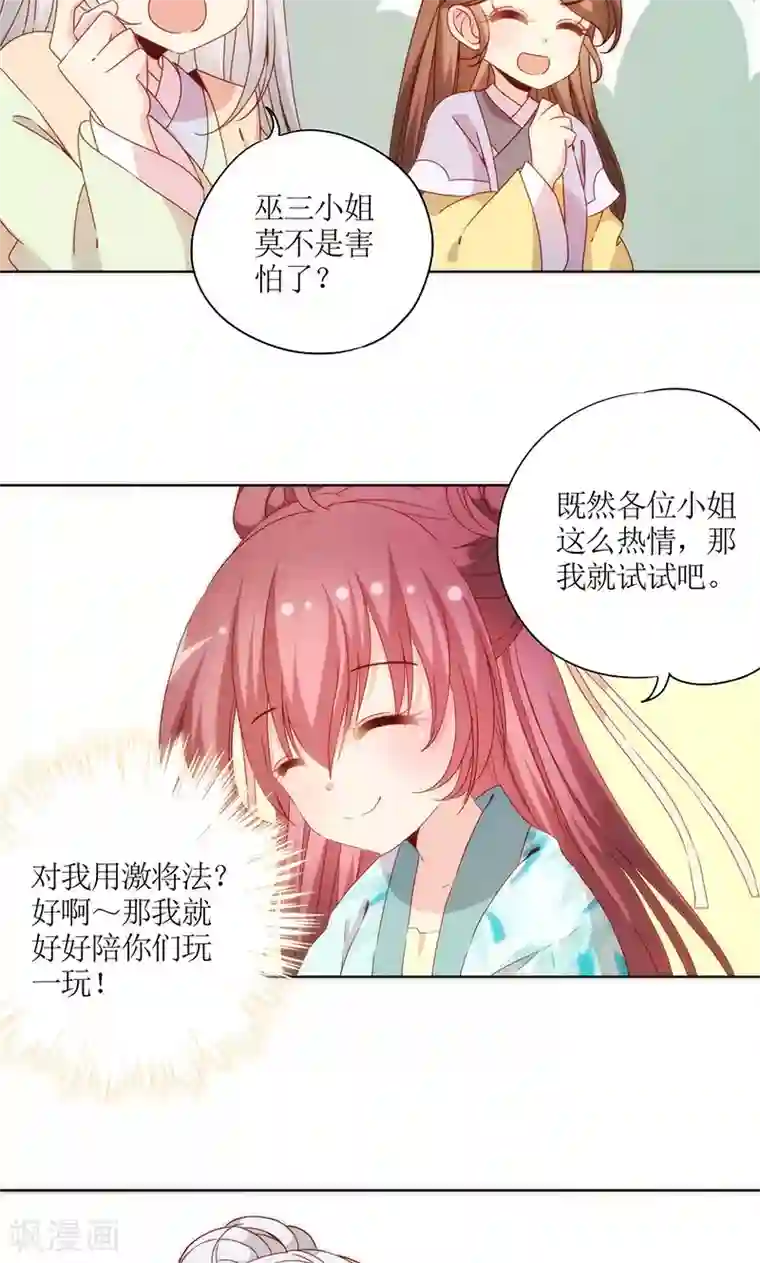 皇后娘娘的五毛特效第65话