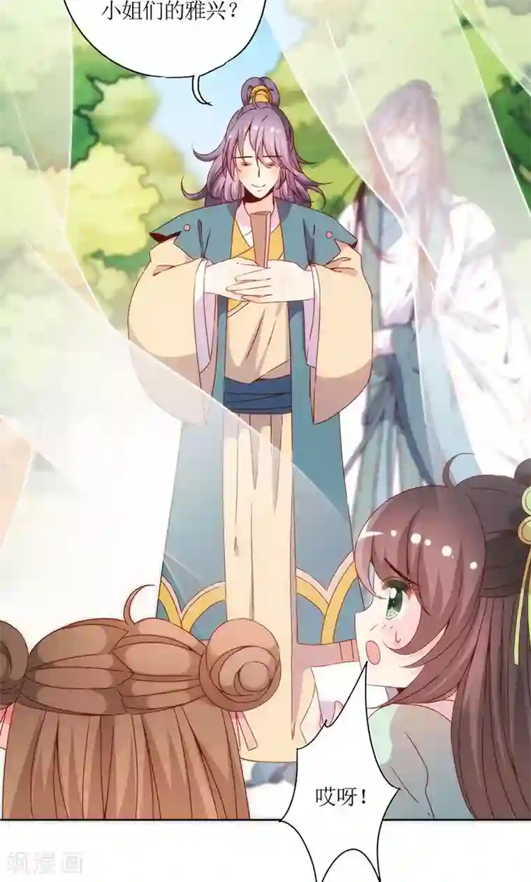 皇后娘娘的五毛特效第66话