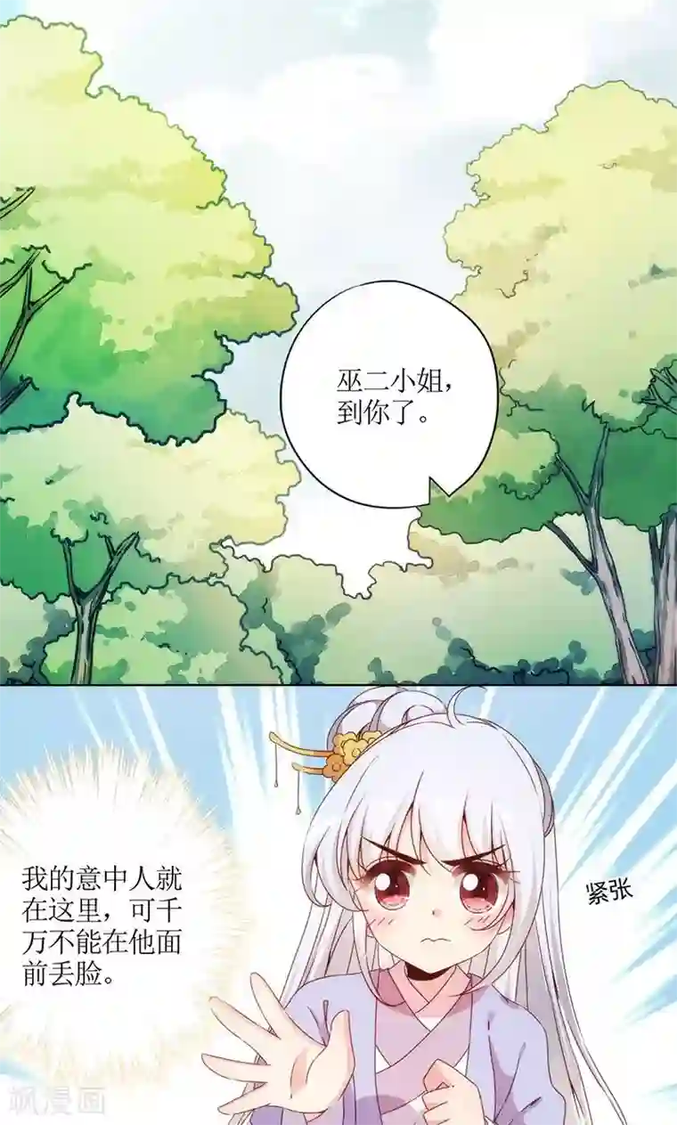 皇后娘娘的五毛特效第66话