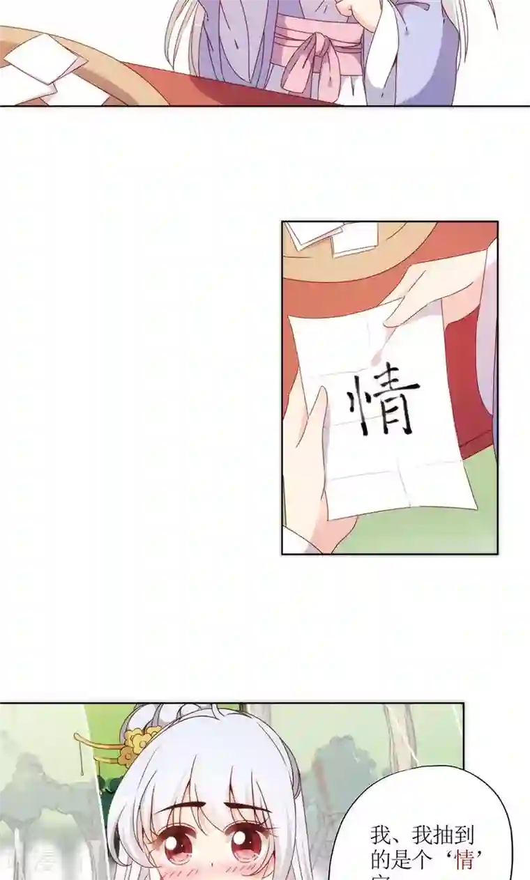 皇后娘娘的五毛特效第66话