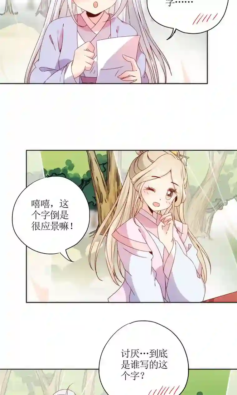 皇后娘娘的五毛特效第66话