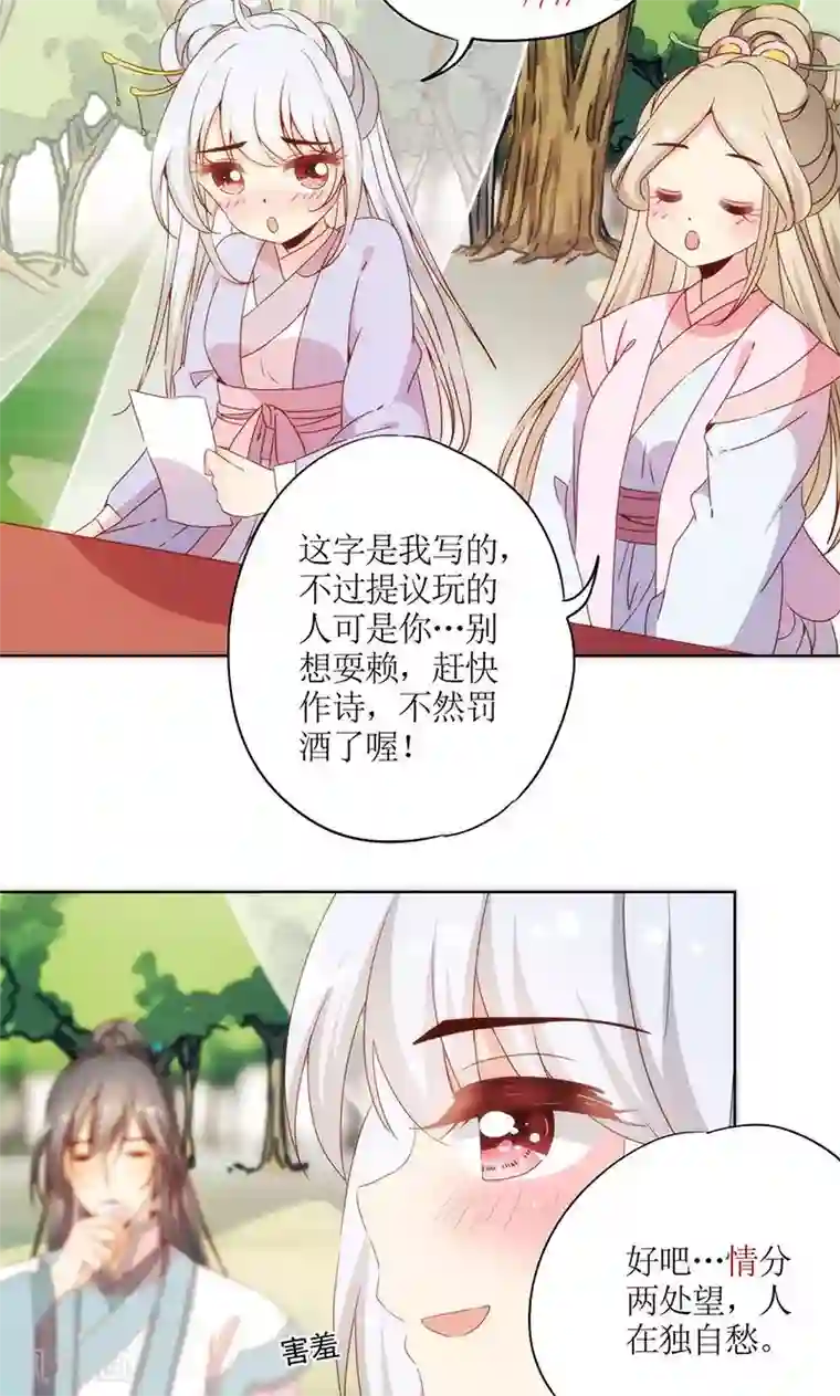 皇后娘娘的五毛特效第66话