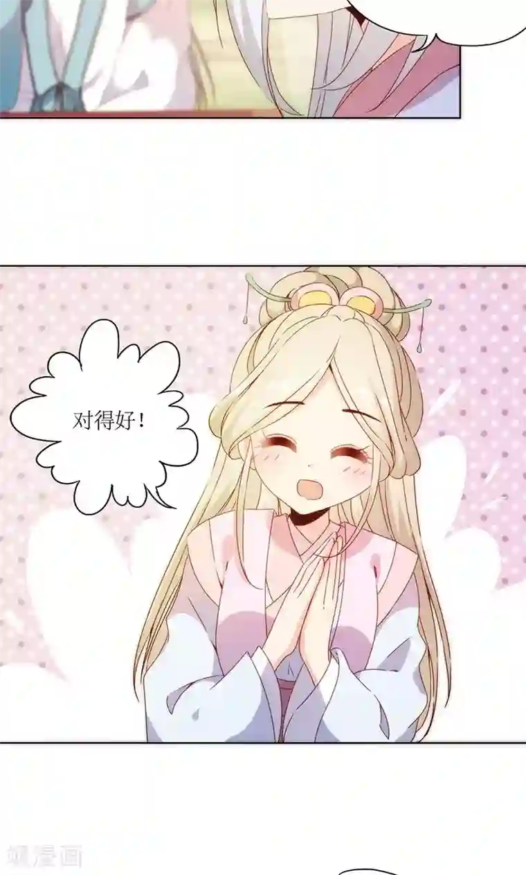 皇后娘娘的五毛特效第66话