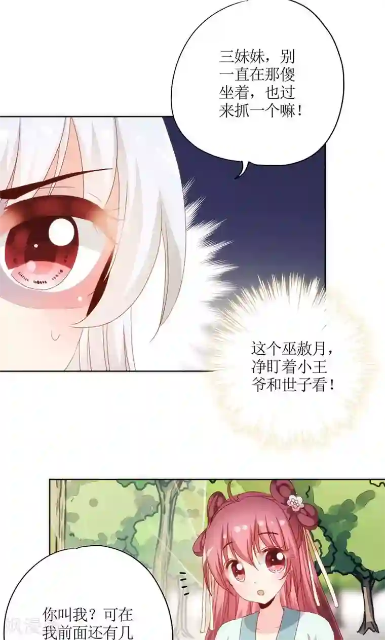皇后娘娘的五毛特效第66话