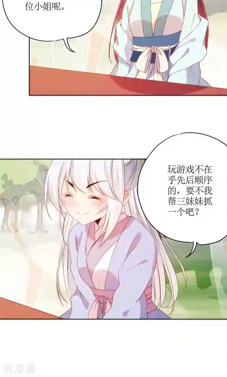 皇后娘娘的五毛特效第66话