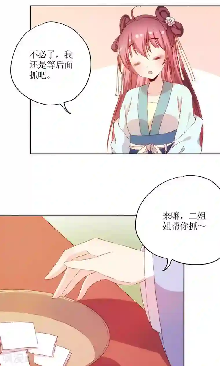 皇后娘娘的五毛特效第66话