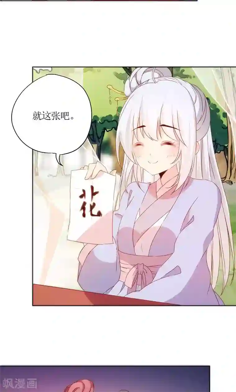 皇后娘娘的五毛特效第66话