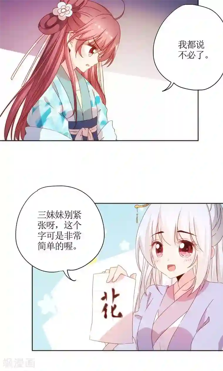 皇后娘娘的五毛特效第66话