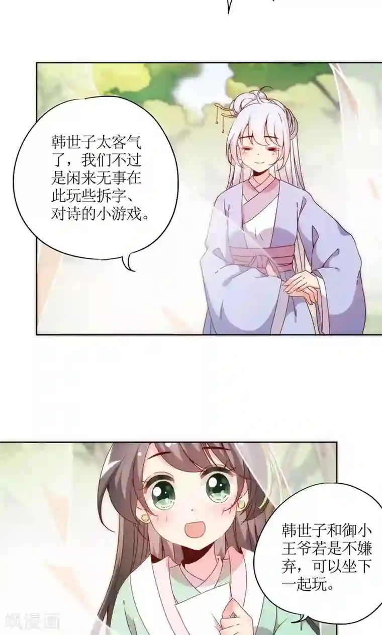 皇后娘娘的五毛特效第66话