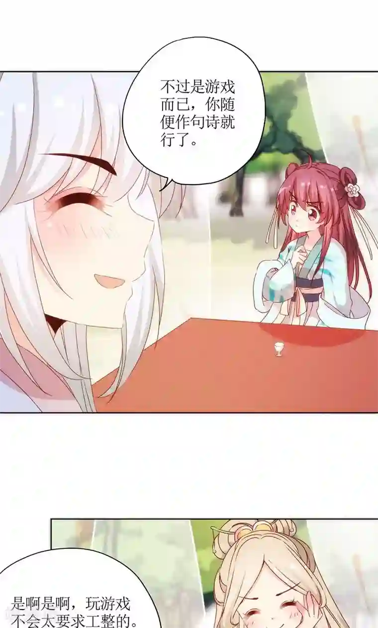 皇后娘娘的五毛特效第66话