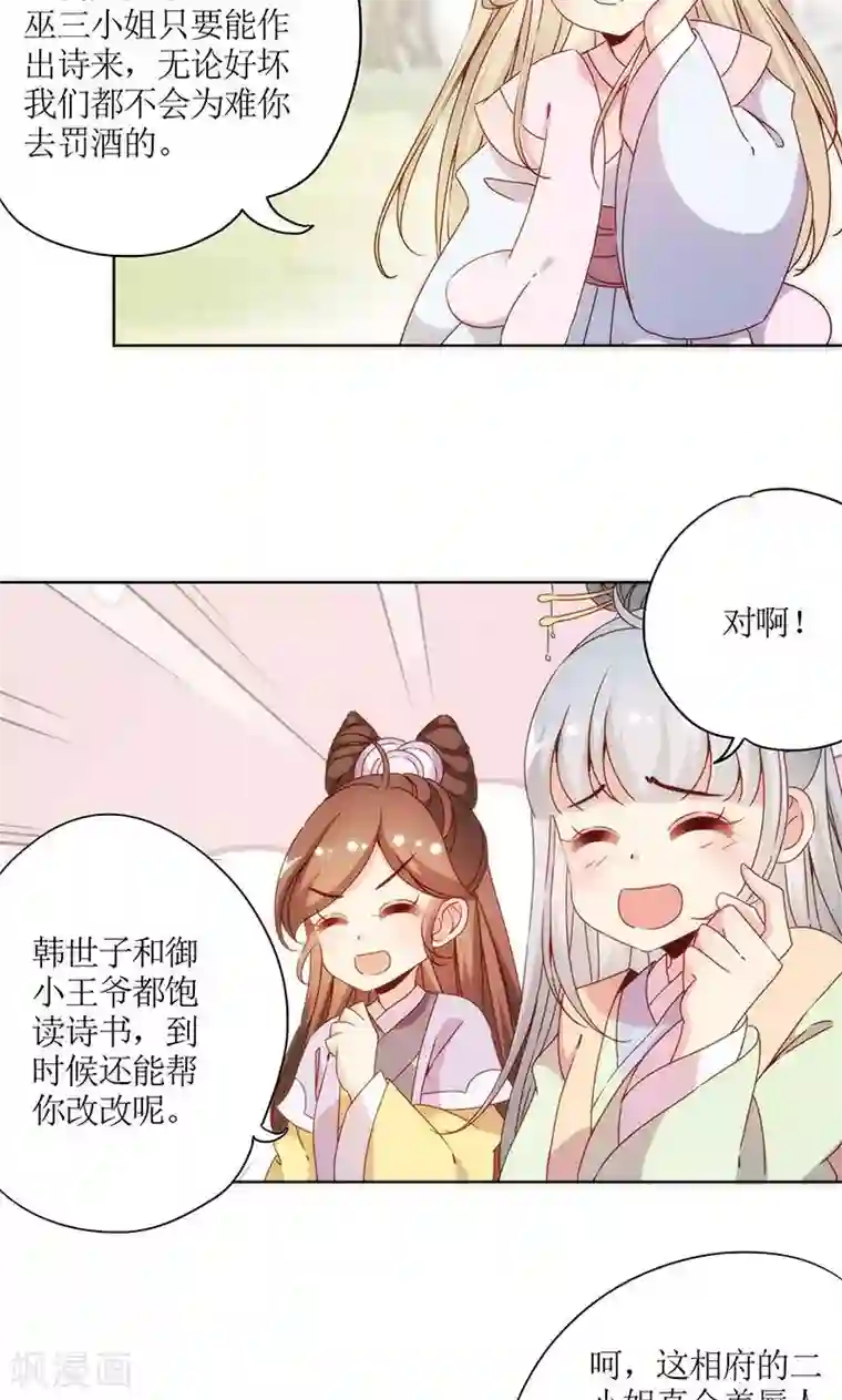 皇后娘娘的五毛特效第66话