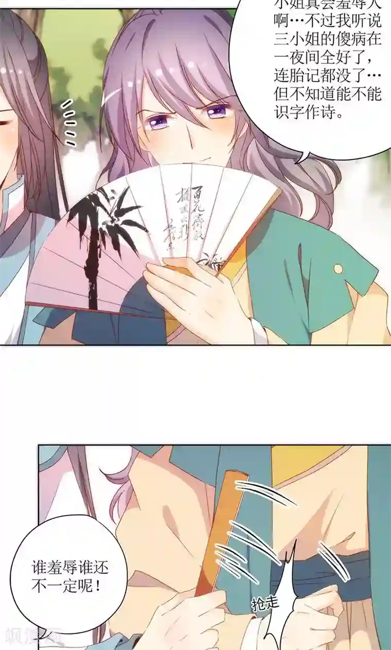 皇后娘娘的五毛特效第66话