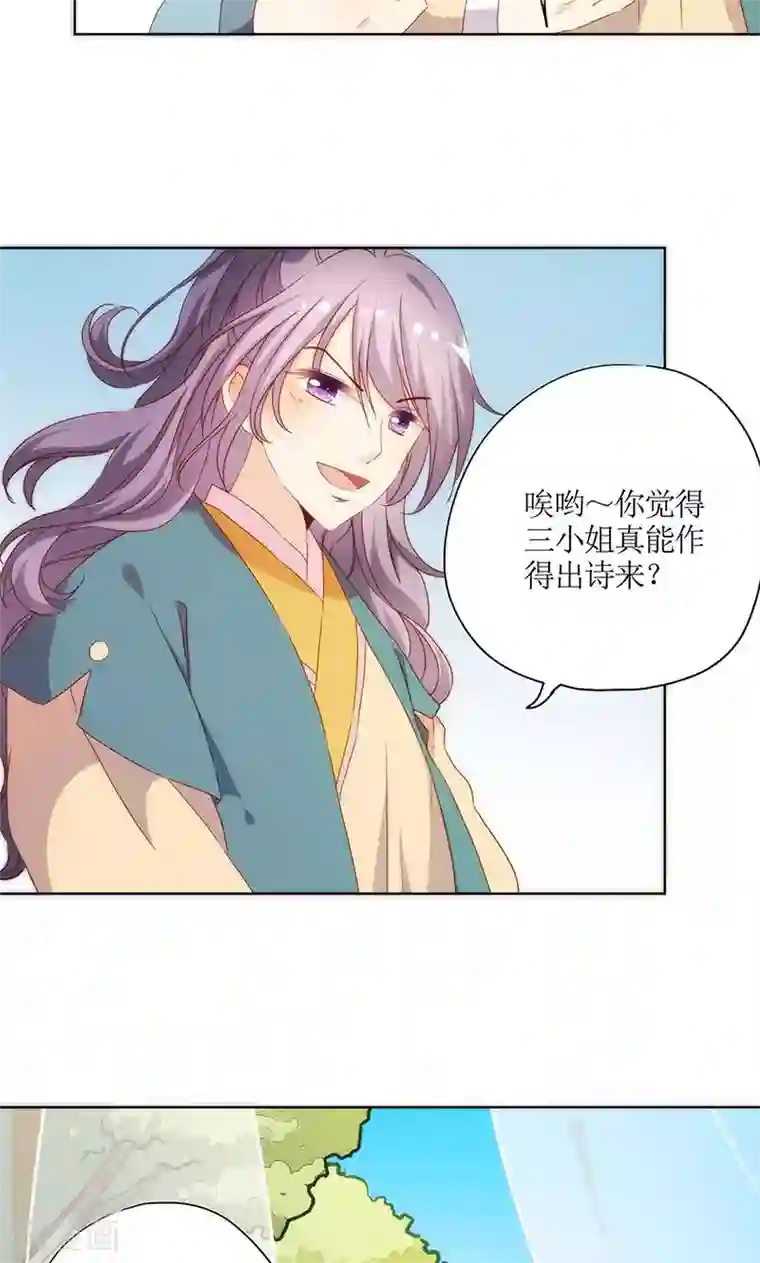 皇后娘娘的五毛特效第66话