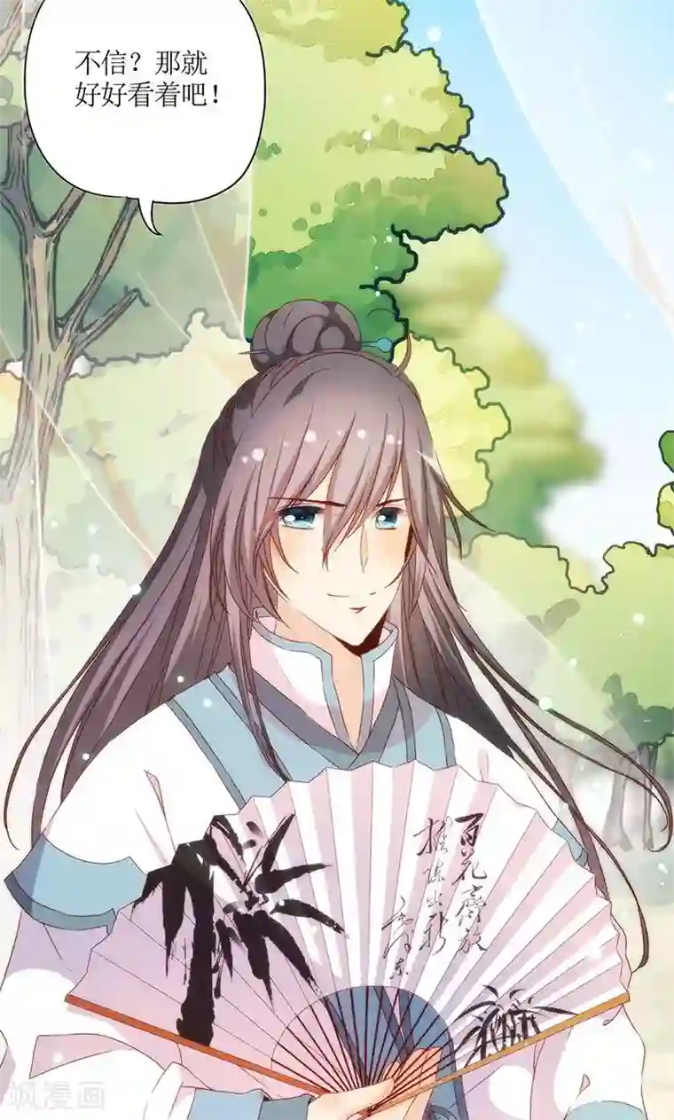 皇后娘娘的五毛特效第66话