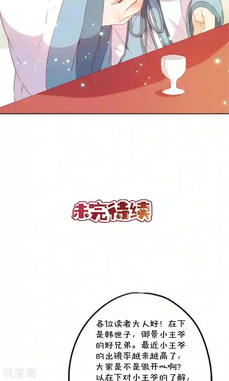 皇后娘娘的五毛特效第66话