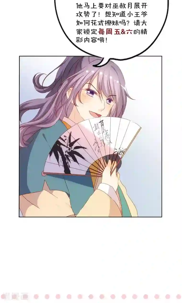 皇后娘娘的五毛特效第66话