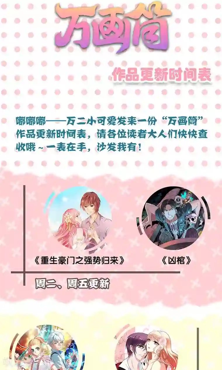 皇后娘娘的五毛特效第66话