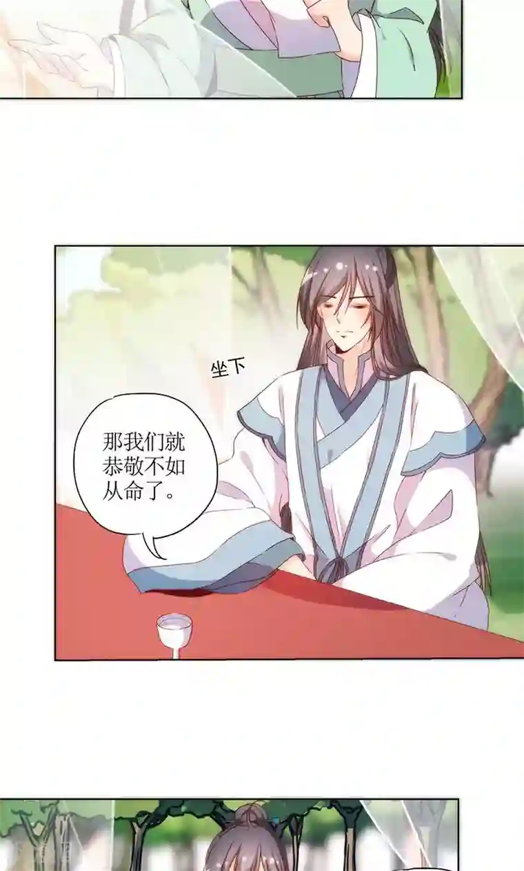 皇后娘娘的五毛特效第66话