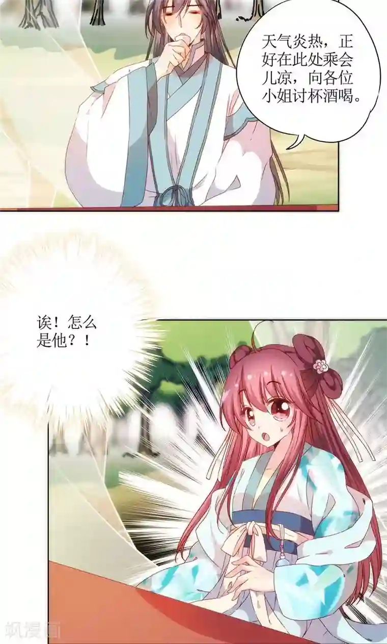 皇后娘娘的五毛特效第66话