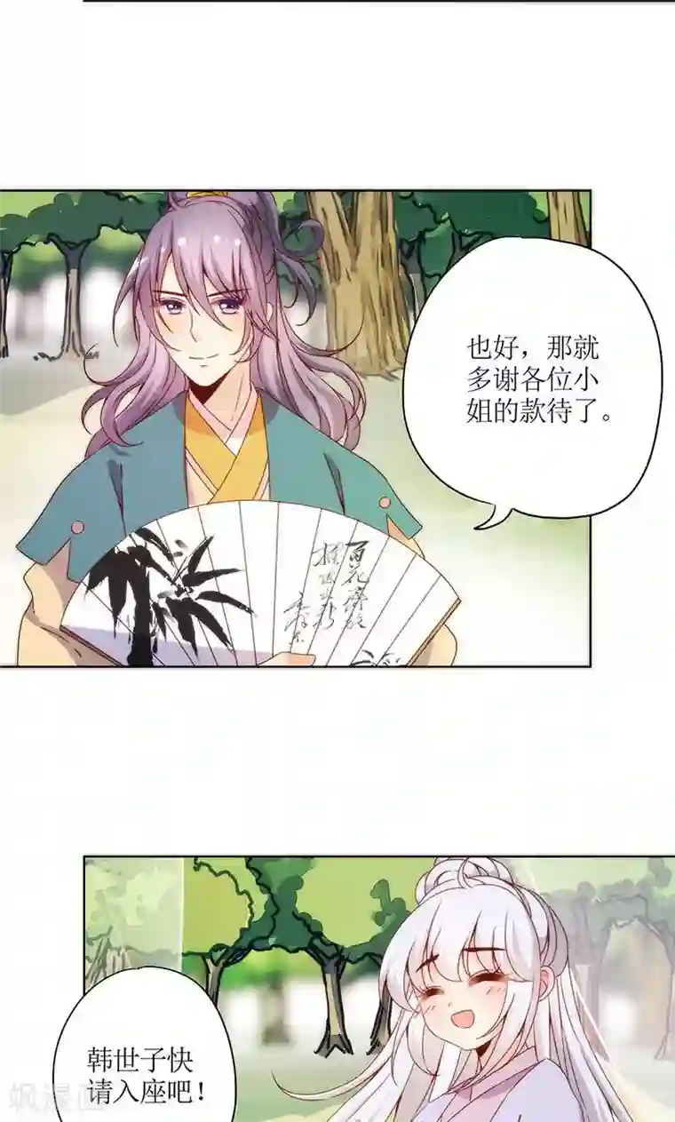 皇后娘娘的五毛特效第66话