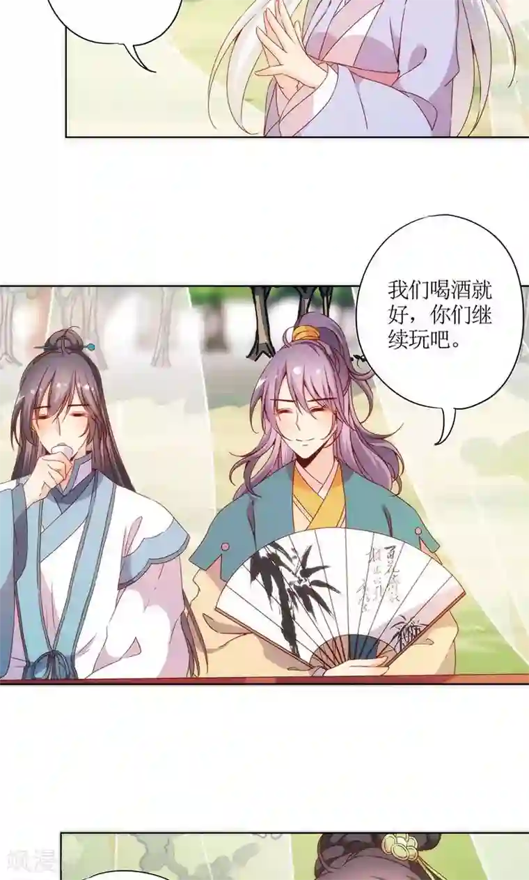 皇后娘娘的五毛特效第66话