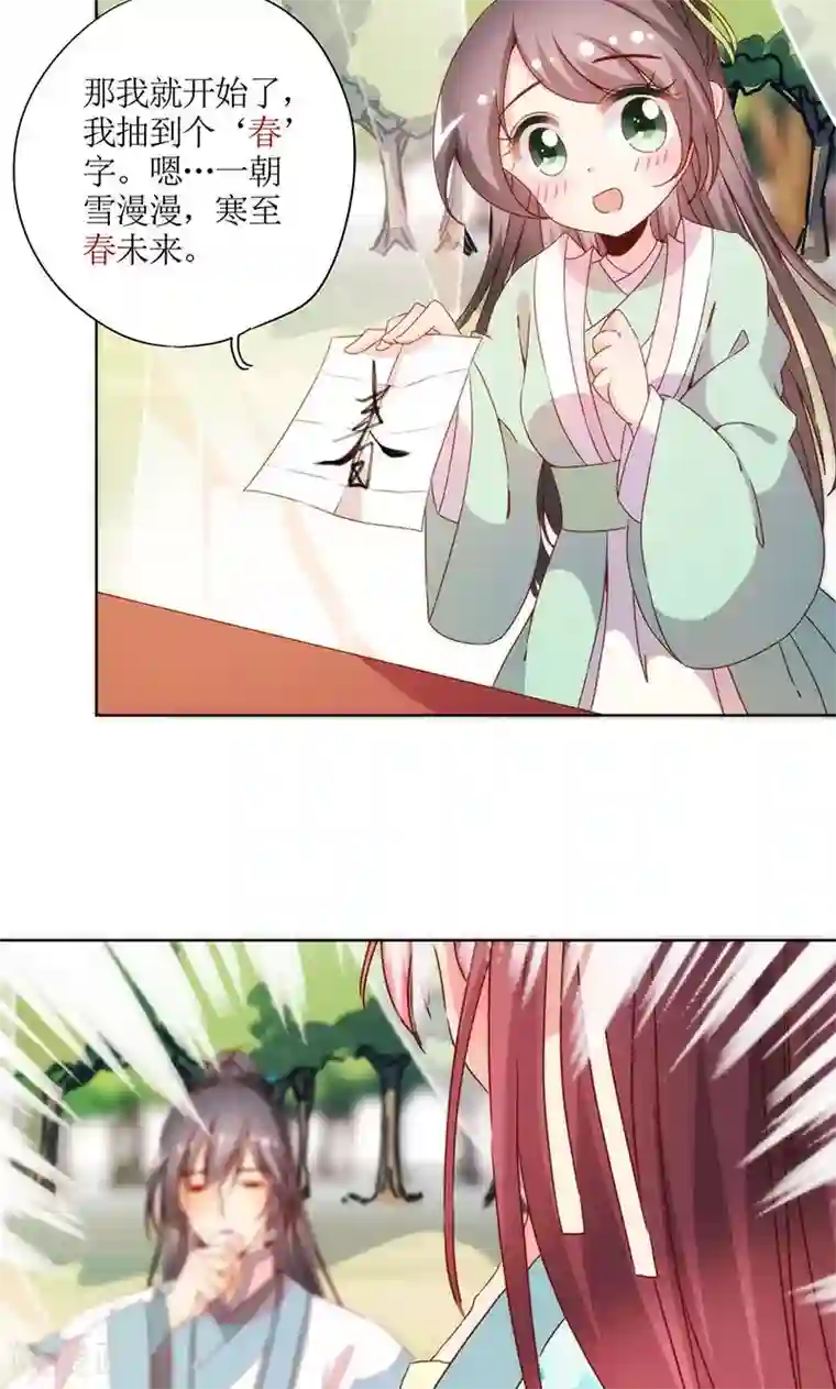 皇后娘娘的五毛特效第66话