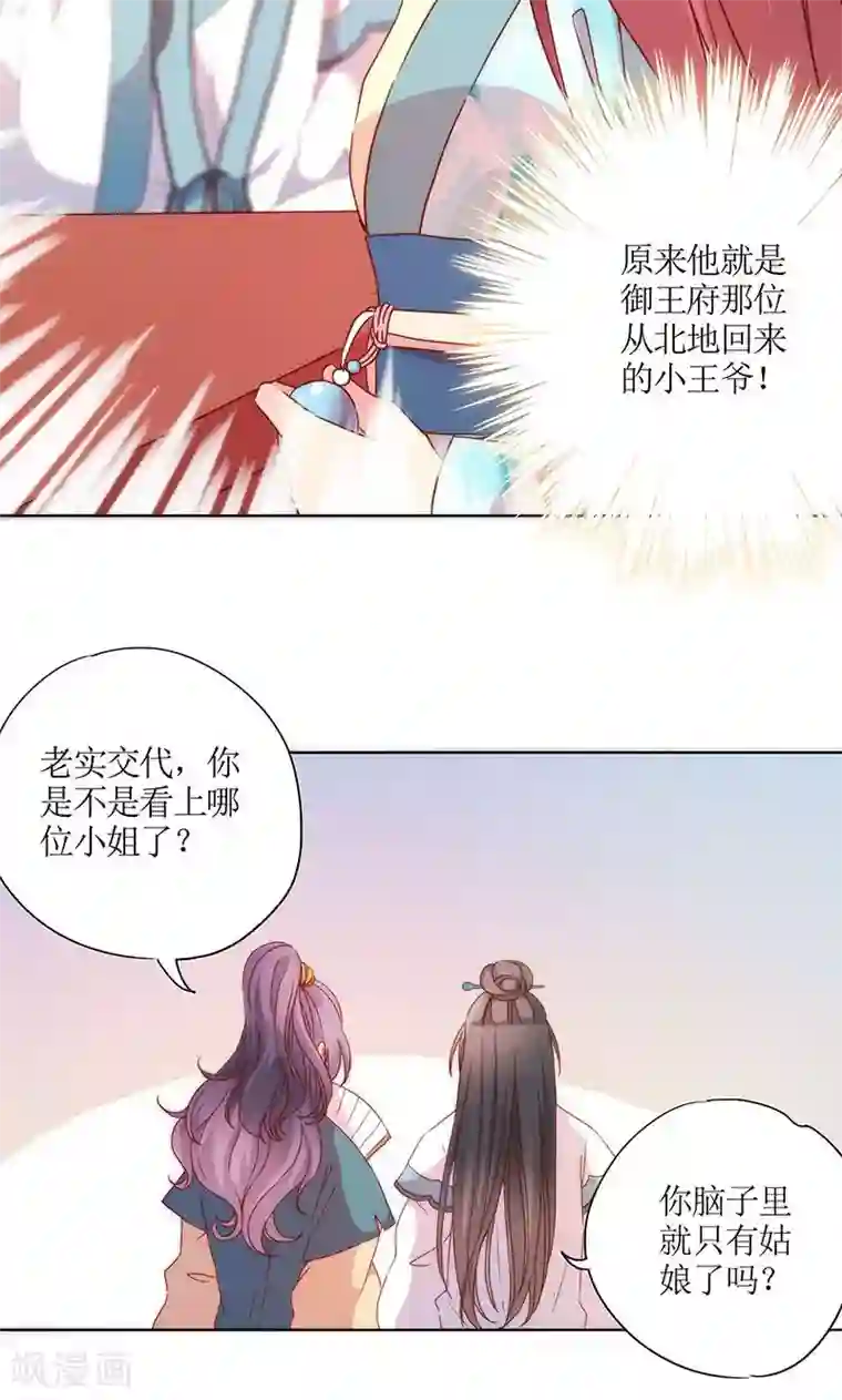 皇后娘娘的五毛特效第66话