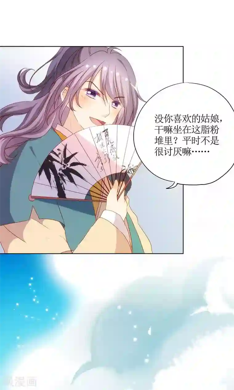 皇后娘娘的五毛特效第66话