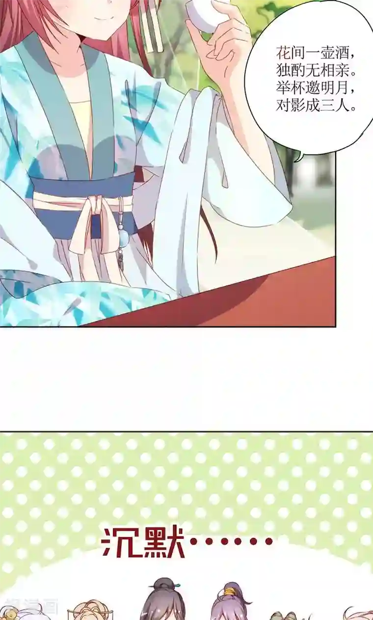 皇后娘娘的五毛特效第67话