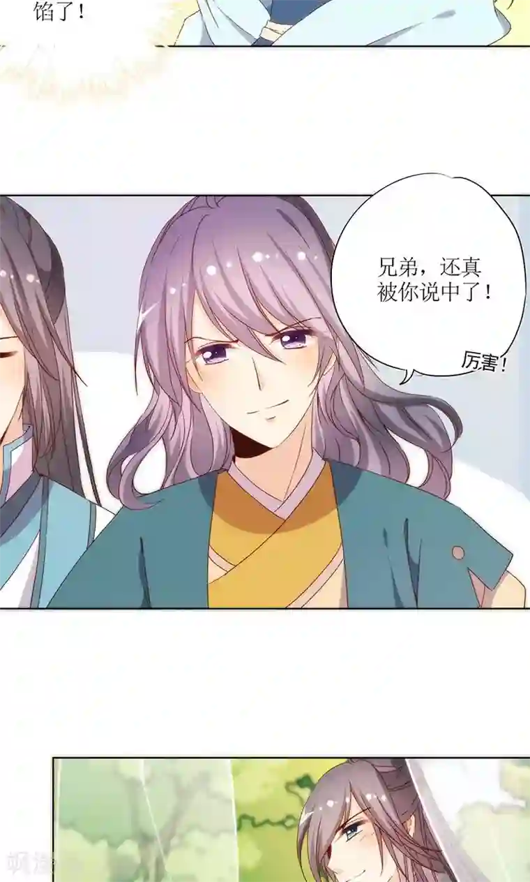 皇后娘娘的五毛特效第67话