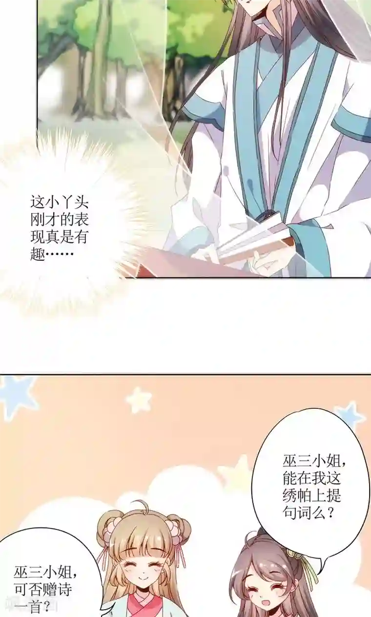 皇后娘娘的五毛特效第67话