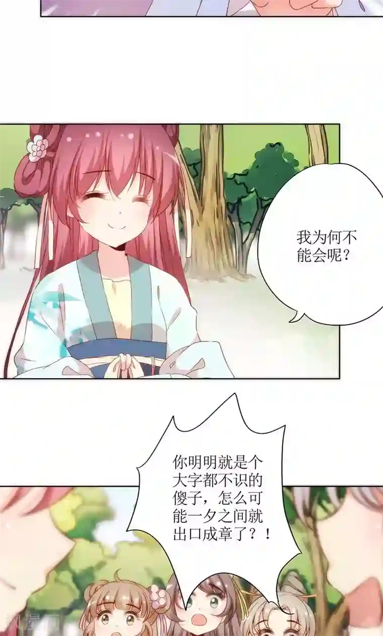 皇后娘娘的五毛特效第67话