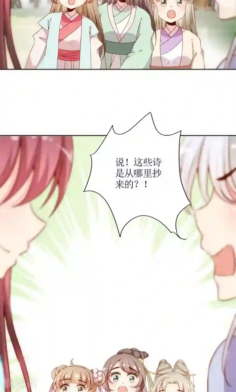 皇后娘娘的五毛特效第67话