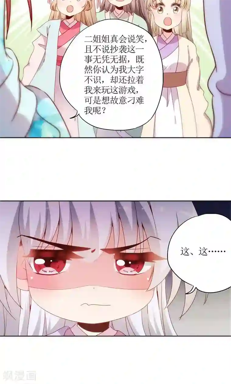 皇后娘娘的五毛特效第67话