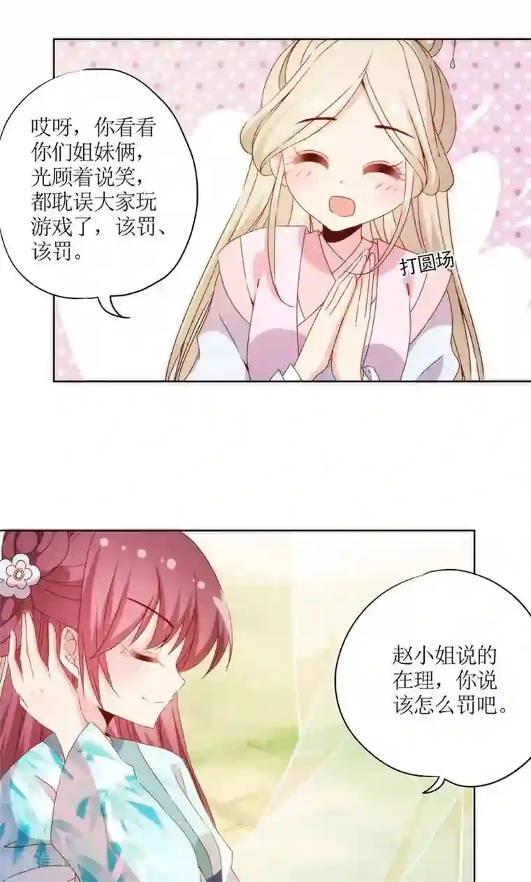 皇后娘娘的五毛特效第67话