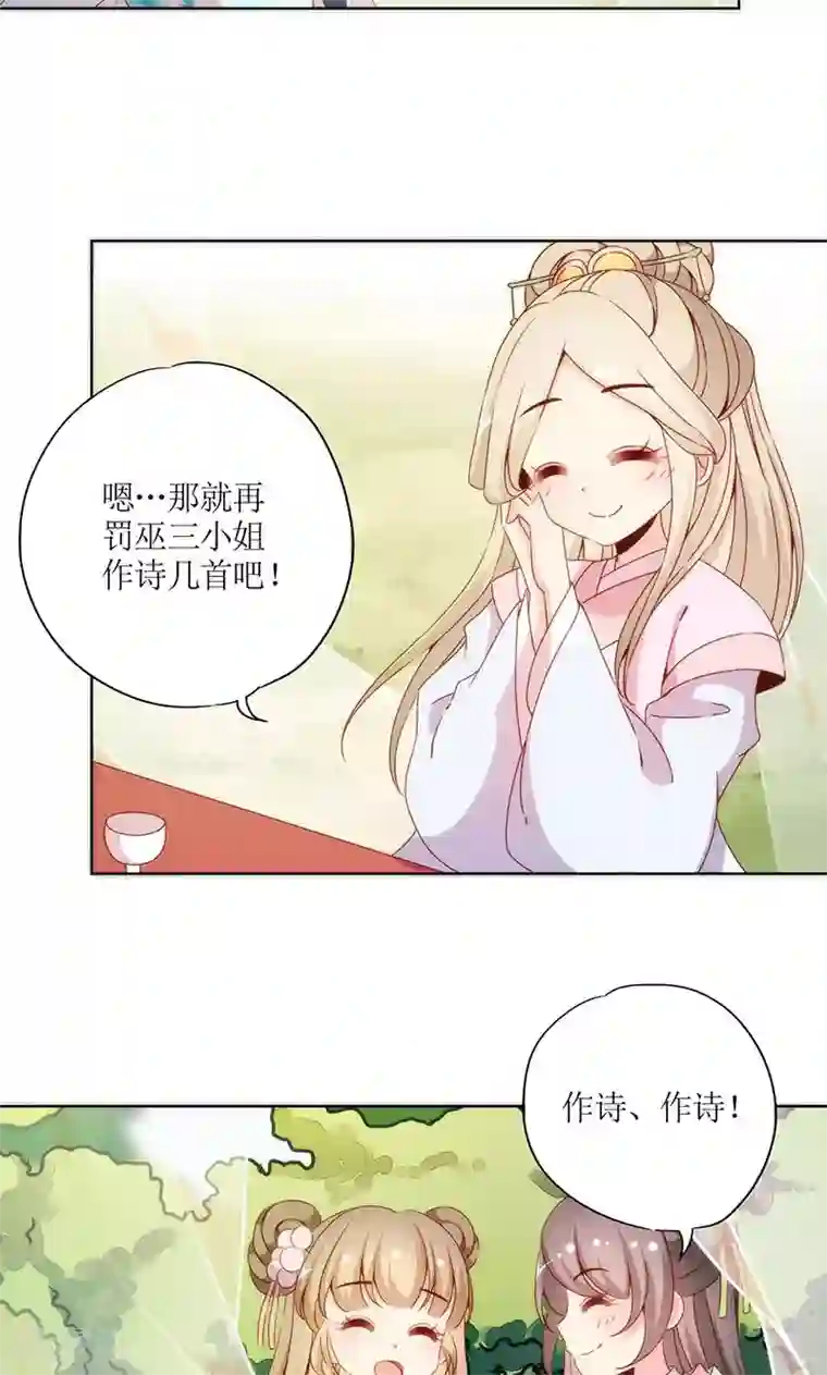 皇后娘娘的五毛特效第67话