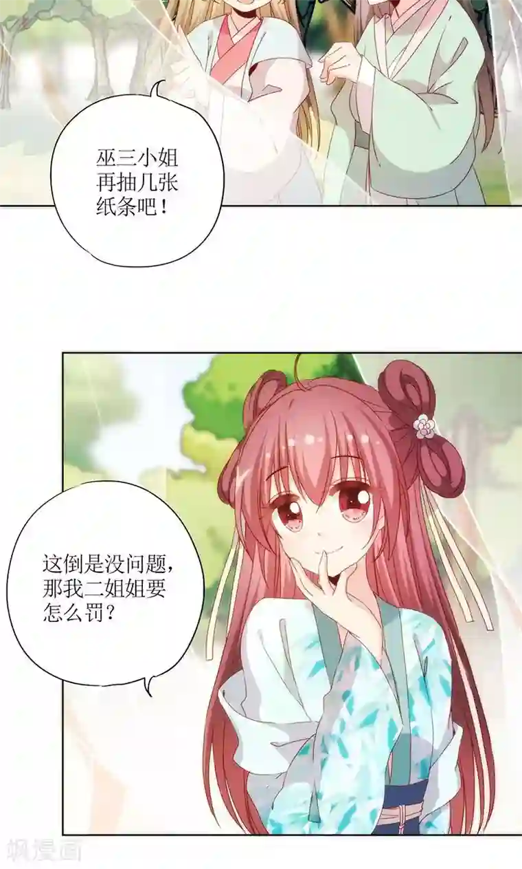 皇后娘娘的五毛特效第67话