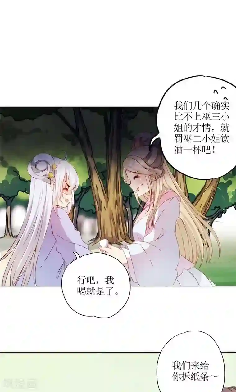 皇后娘娘的五毛特效第67话